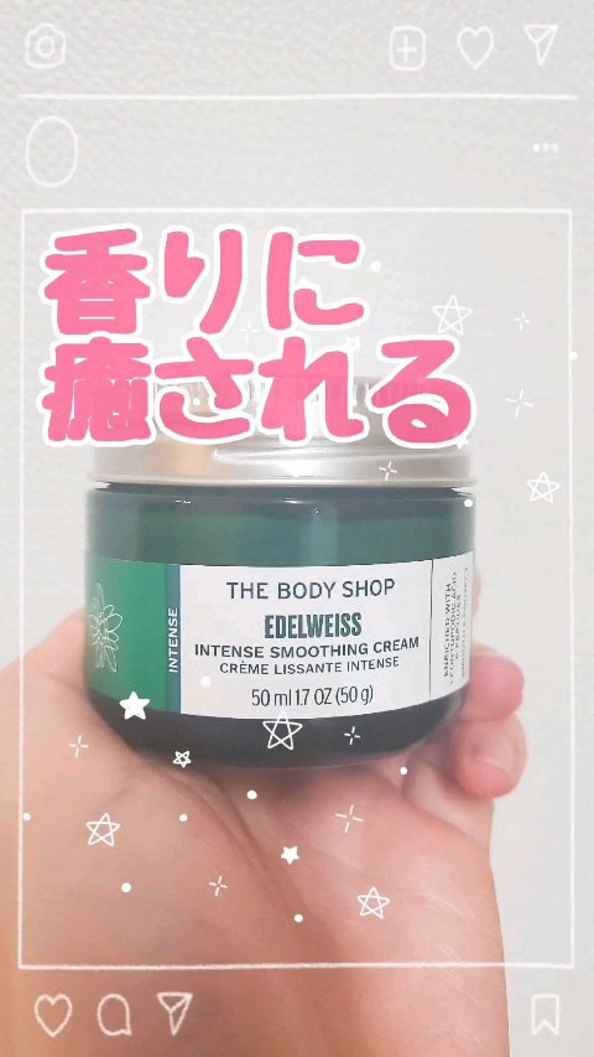 ＥＤＷ　インテンスクリーム/THE BODY SHOP/フェイスクリームの動画クチコミ1つ目