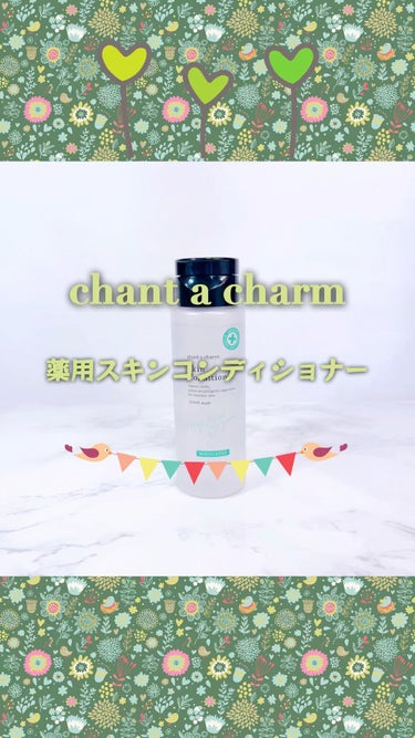 薬用スキンコンディショナー/chant a charm /化粧水を使ったクチコミ（1枚目）