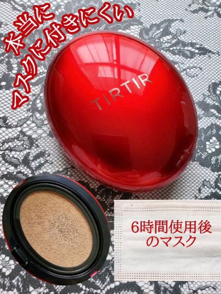 マスク フィット レッド クッション/TIRTIR(ティルティル)/クッションファンデーションの人気ショート動画