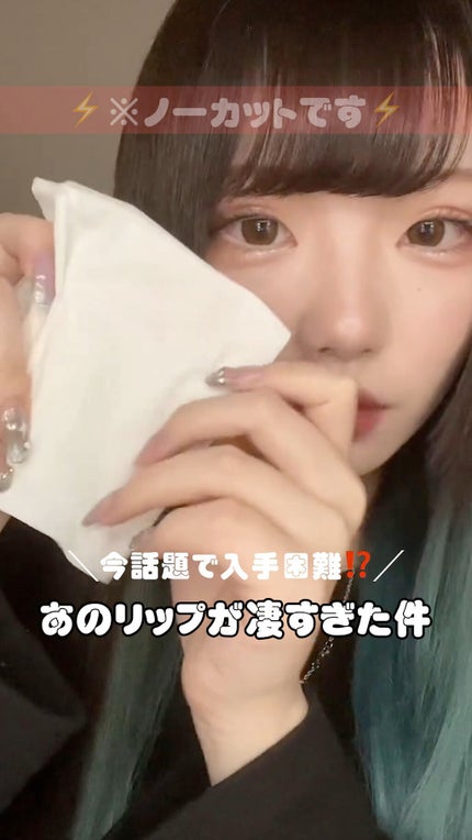 ケイト リップモンスター/KATE/口紅の人気ショート動画