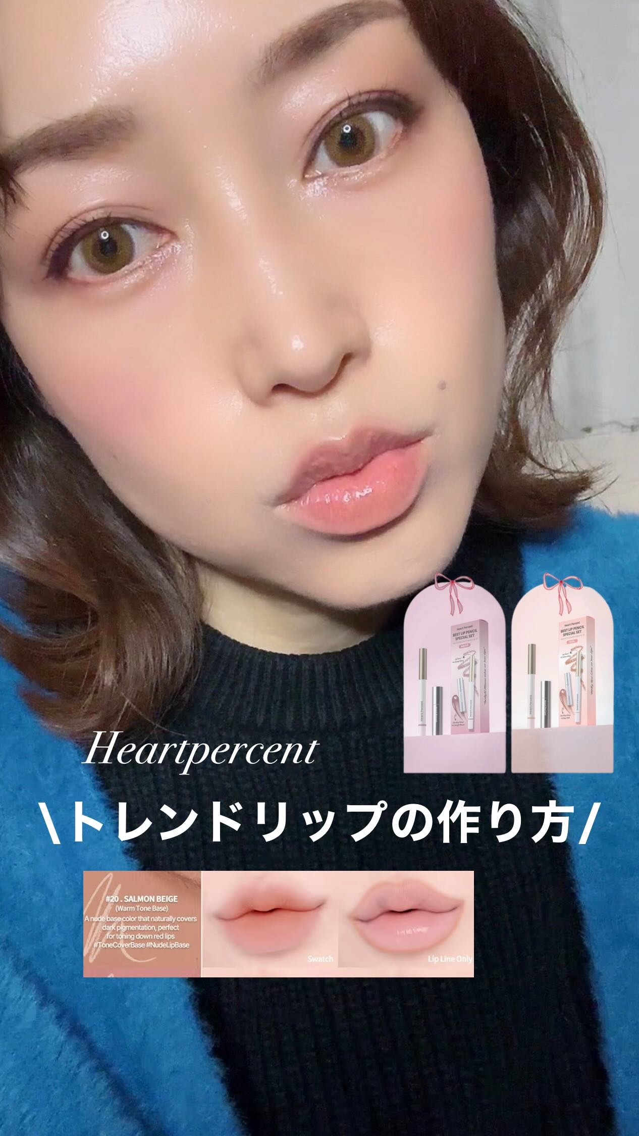 ドットオンムードリップペンシル/Heart Percent/リップライナーの動画クチコミ2つ目