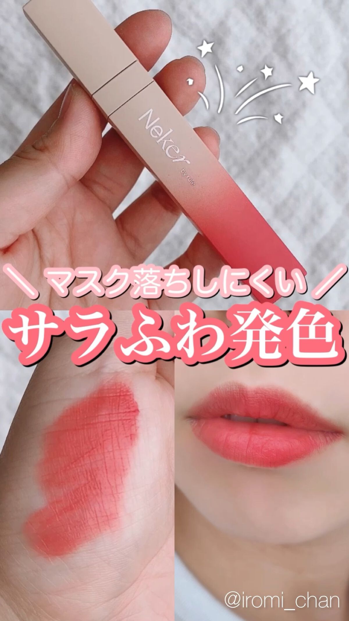 


＼＼　顔色パッと明るくなる🥰💭*⑅︎　／／


🧡🍑お知らせ🍑🧡
Instagramはじめました✧˖°
よろしければフォローお願いします♥
▷@iromi_chan 



*・。*・。*・。*・。*・。*・。*・。

【