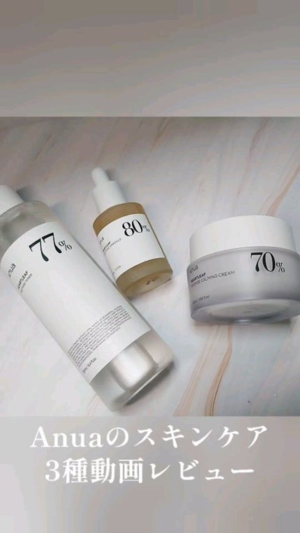 ドクダミ80%スージングアンプル/Anua/美容液の人気ショート動画