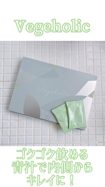 mukii ベジホリックのクチコミ「青汁大好き❣️色んな青汁を飲んできたけど、今は#mukii の#ベジホリック にハマってます♪.....」(1枚目)