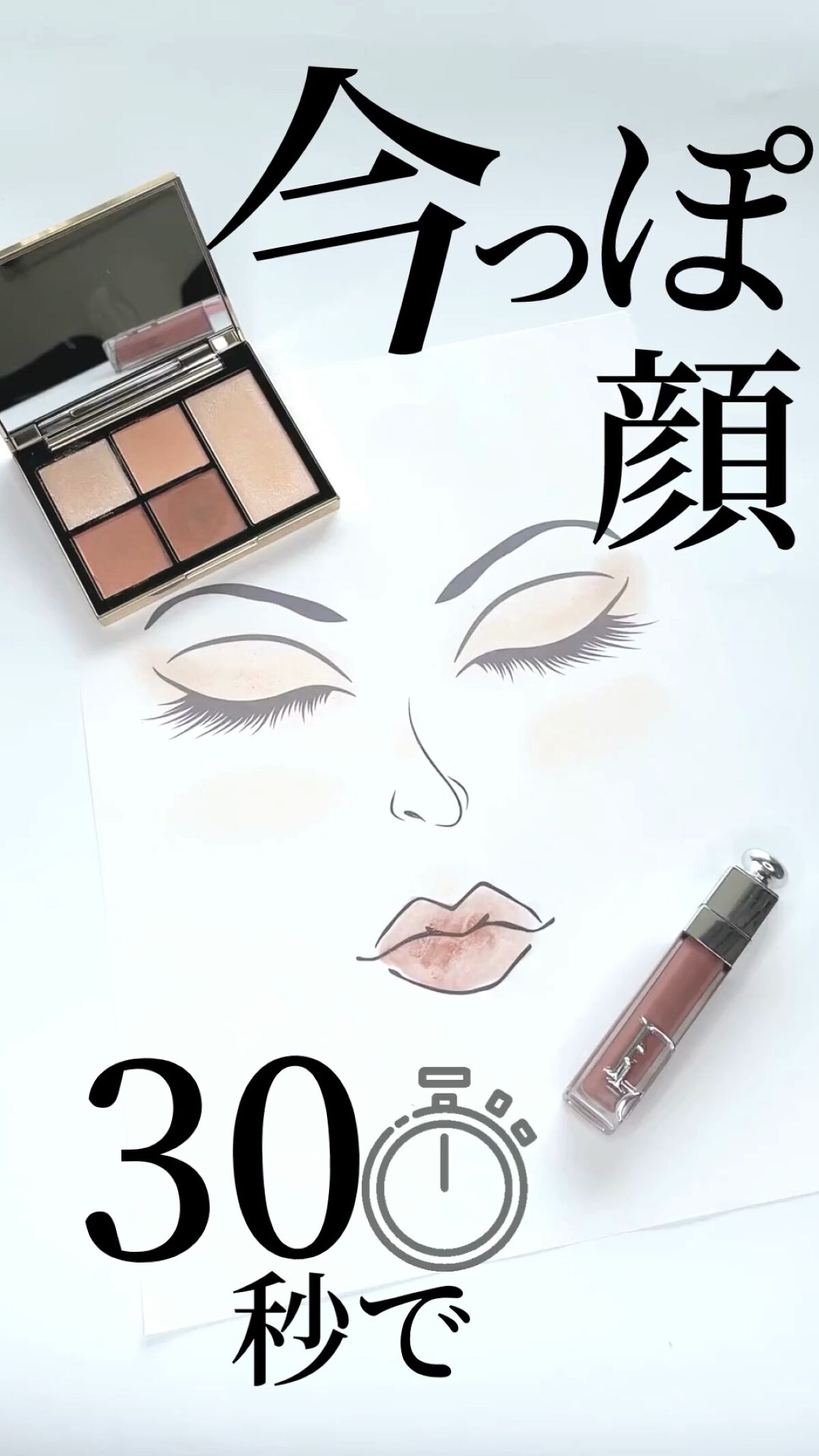 フェイス スタイリスト/SNIDEL BEAUTY/アイシャドウパレットの人気ショート動画