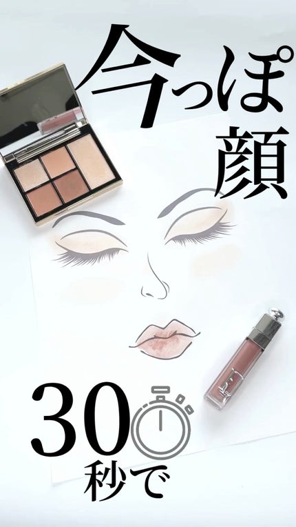 フェイス スタイリスト/SNIDEL BEAUTY/アイシャドウパレットの人気ショート動画