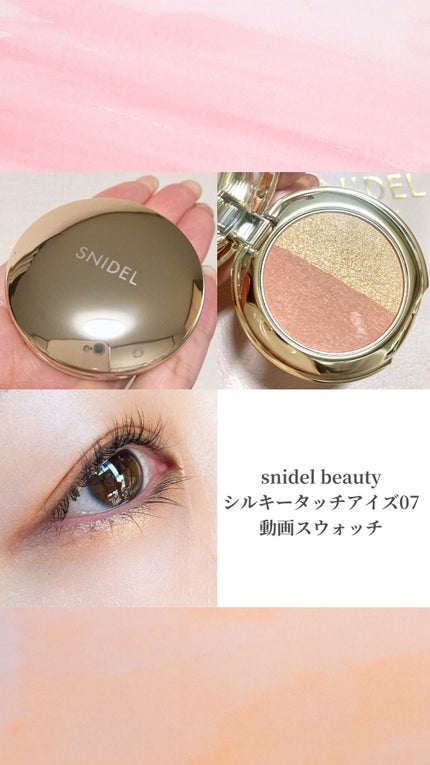 スナイデル シルキー タッチ アイズ/SNIDEL BEAUTY/アイシャドウパレットの人気ショート動画