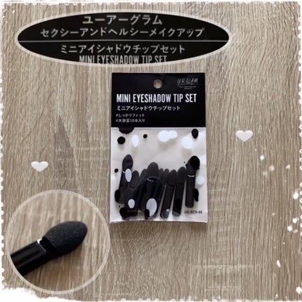 UR GLAM MINI EYESHADOW TIP SET(ミニアイシャドウチップセット)/U R GLAM/メイクブラシの人気ショート動画