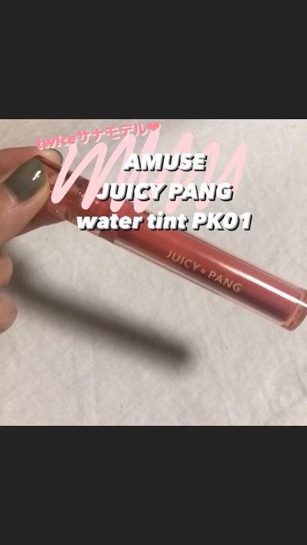 アピュー ジューシーパン ウォーターティント/A’pieu/リップティントの人気ショート動画