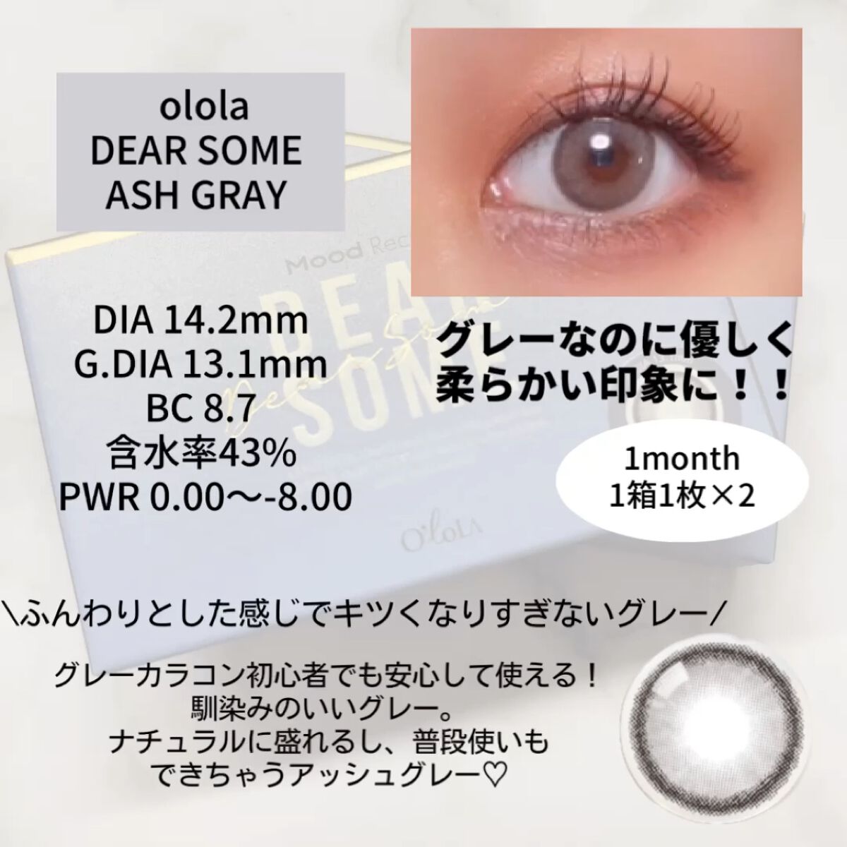 ディアサム(DearSome)/OLOLA/カラーコンタクトレンズを使ったクチコミ（3枚目）