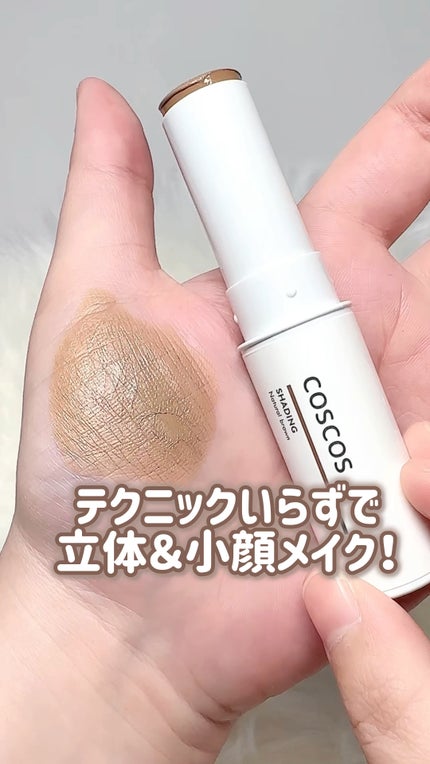 シェーディング/COSCOS/シェーディングの動画クチコミ4つ目