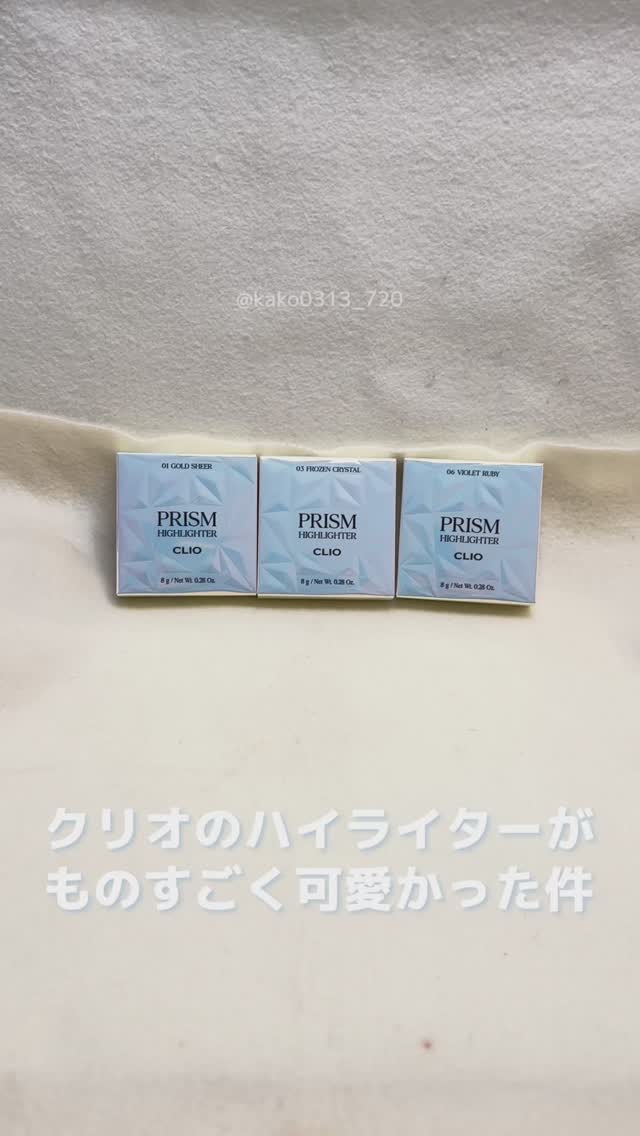 クリオ プリズム ハイライター/CLIO/パウダーハイライトを使ったクチコミ（1枚目）