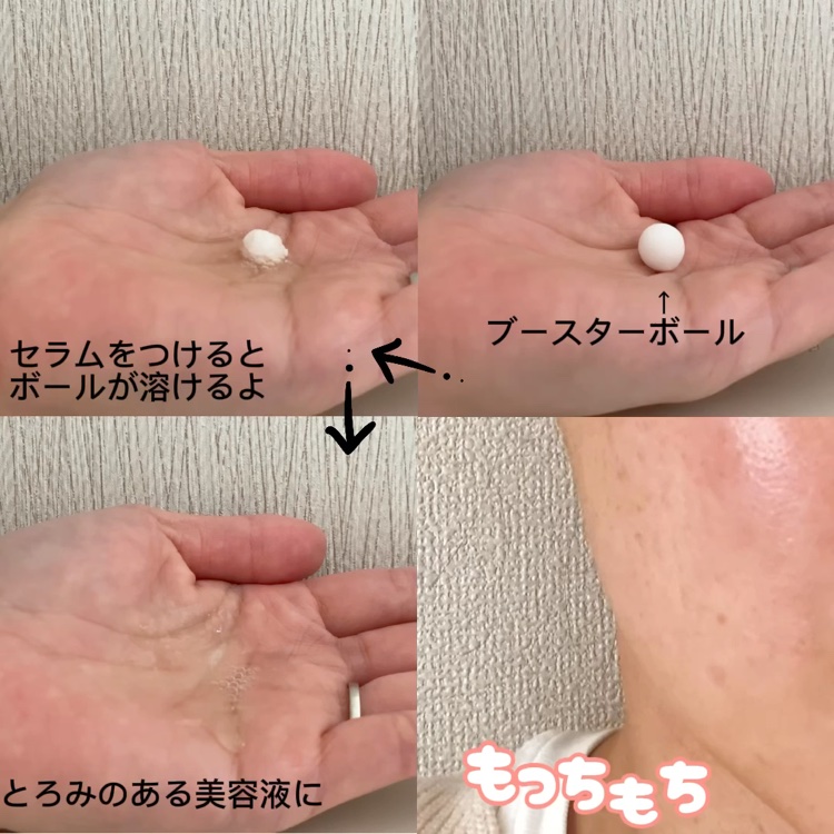 プレミアム ブースターボール/SNOW FOX SKINCARE/その他スキンケアグッズを使ったクチコミ（2枚目）