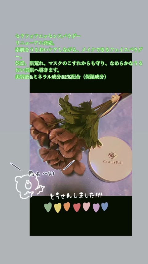 エッセンスパウダー		/セラフォア/プレストパウダーの動画クチコミ2つ目