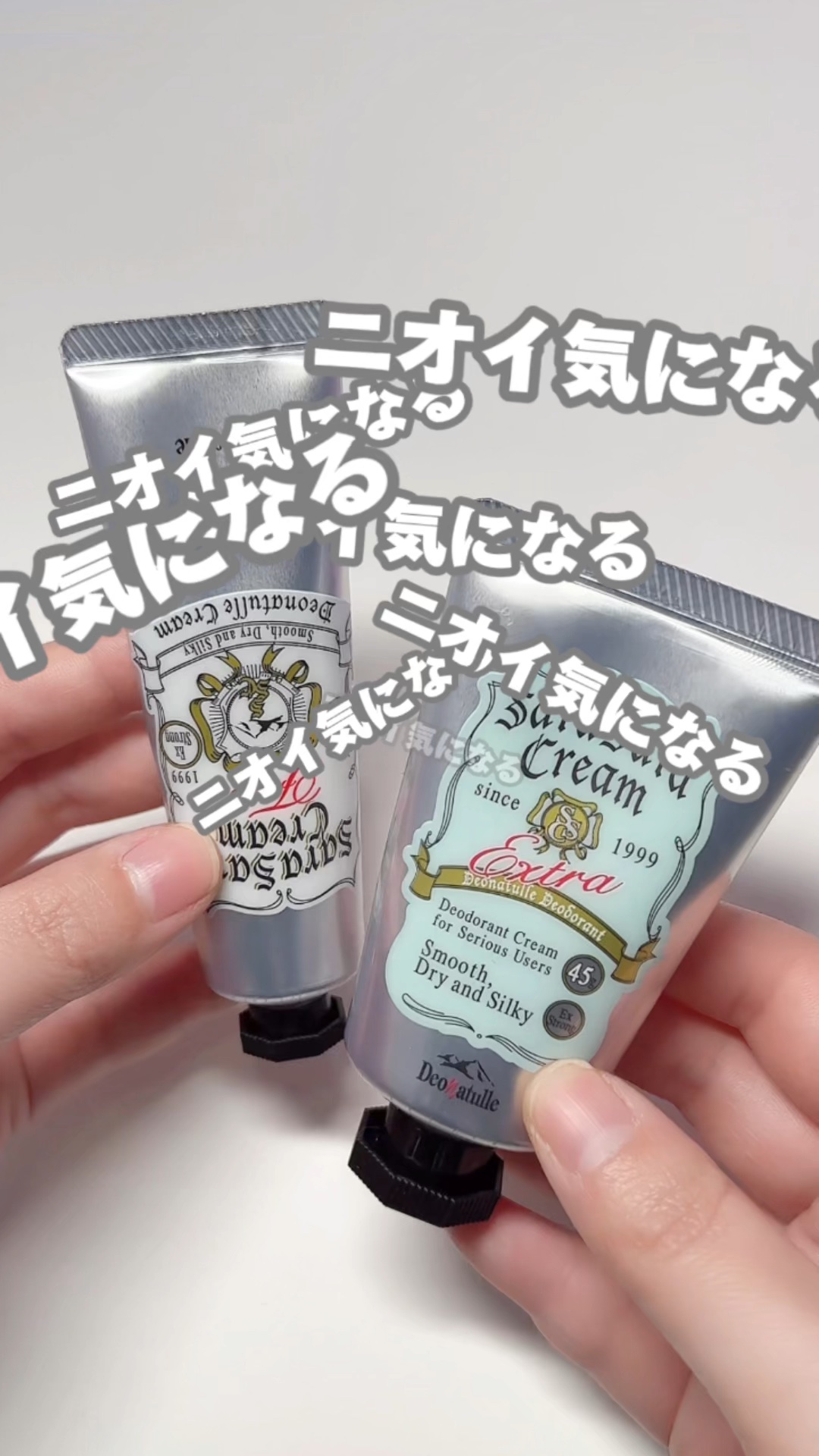 薬用足指さらさらクリーム/デオナチュレ/デオドラント・制汗剤の人気ショート動画