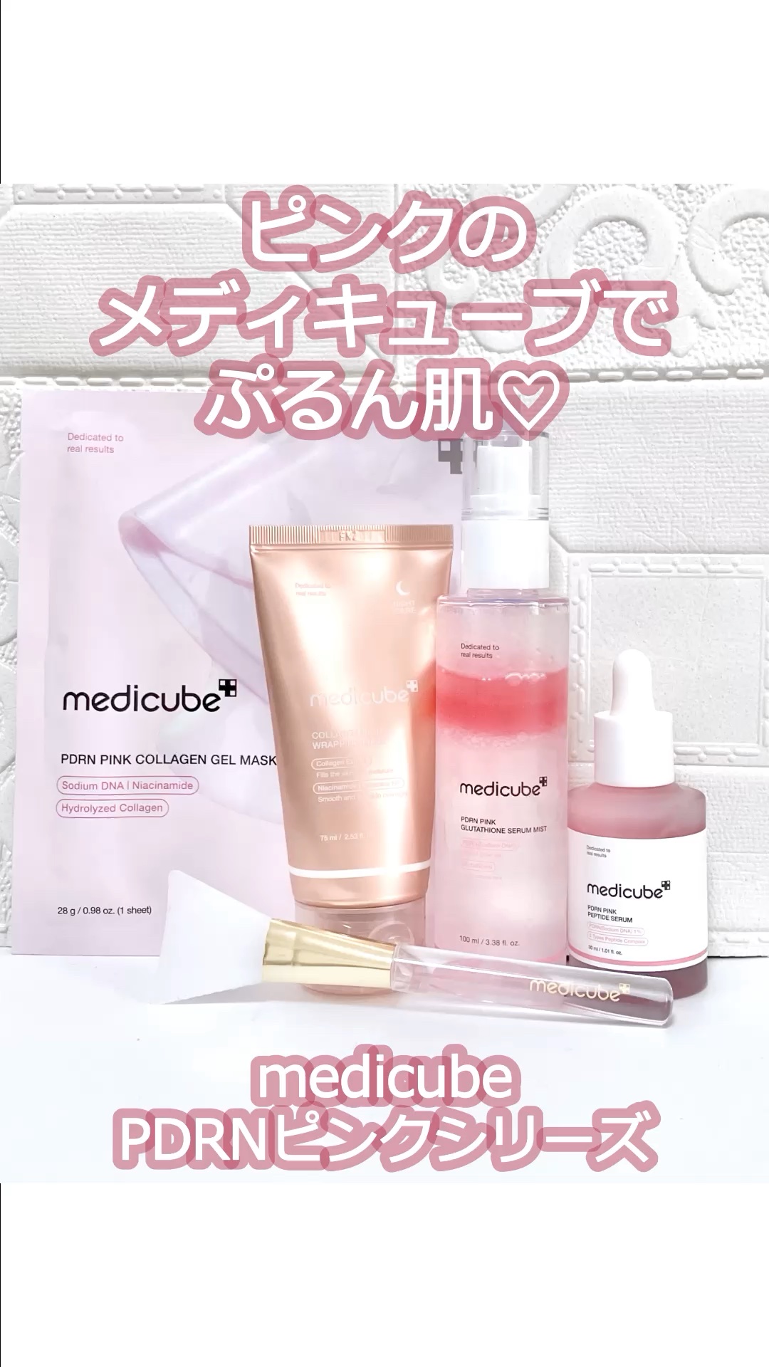 コラーゲンナイトラッピングマスク/MEDICUBE/洗い流すパック・マスクを使ったクチコミ（1枚目）