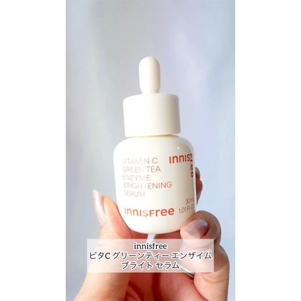 ビタC グリーンティーエンザイム ブライト セラム/innisfree/美容液の人気ショート動画