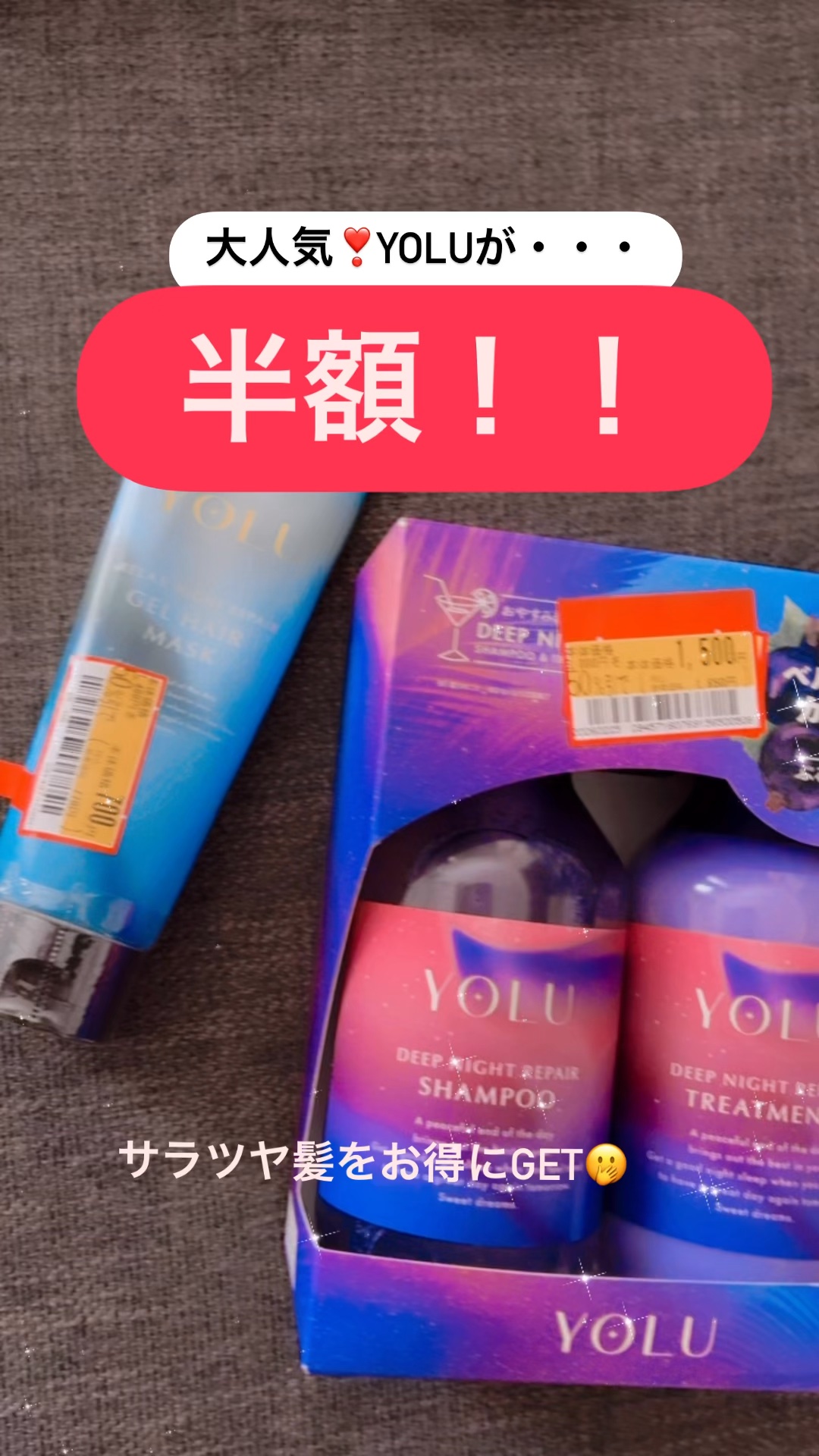 ヨル　モクテル　ディープナイトリペアシャンプー/トリートメント/YOLU/市販シャンプーを使ったクチコミ（1枚目）