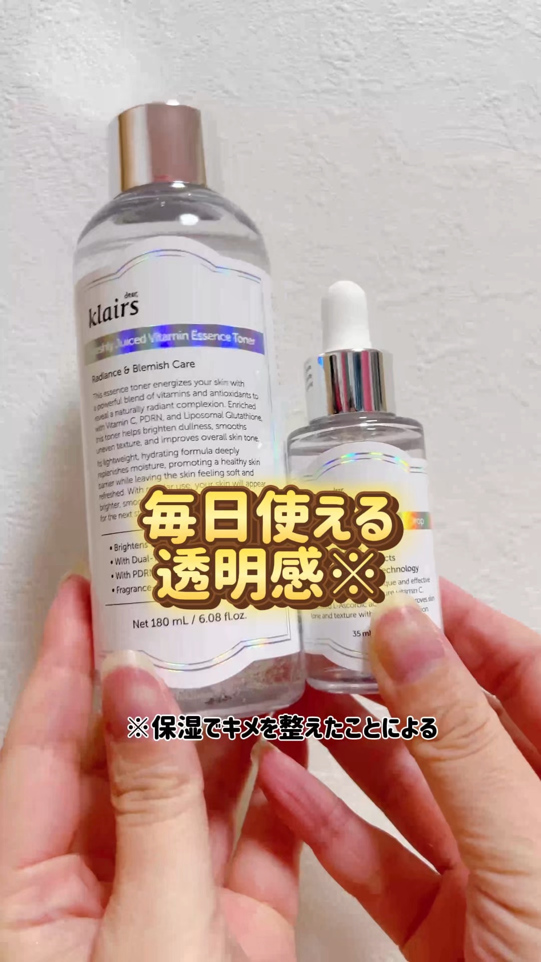 PDRN ビタグル カプセル 化粧水/Klairs/化粧水の人気ショート動画