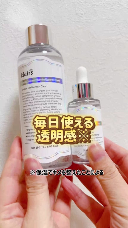 PDRN ビタグル カプセル 化粧水/Klairs/化粧水の人気ショート動画