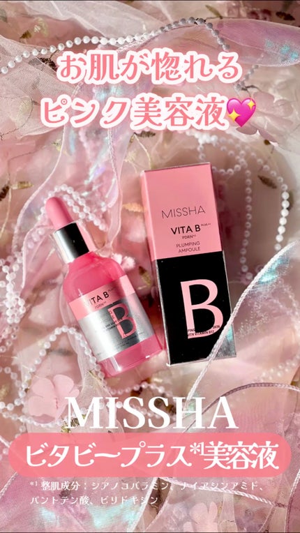 ミシャ ビタビープラス美容液/MISSHA/美容液の人気ショート動画