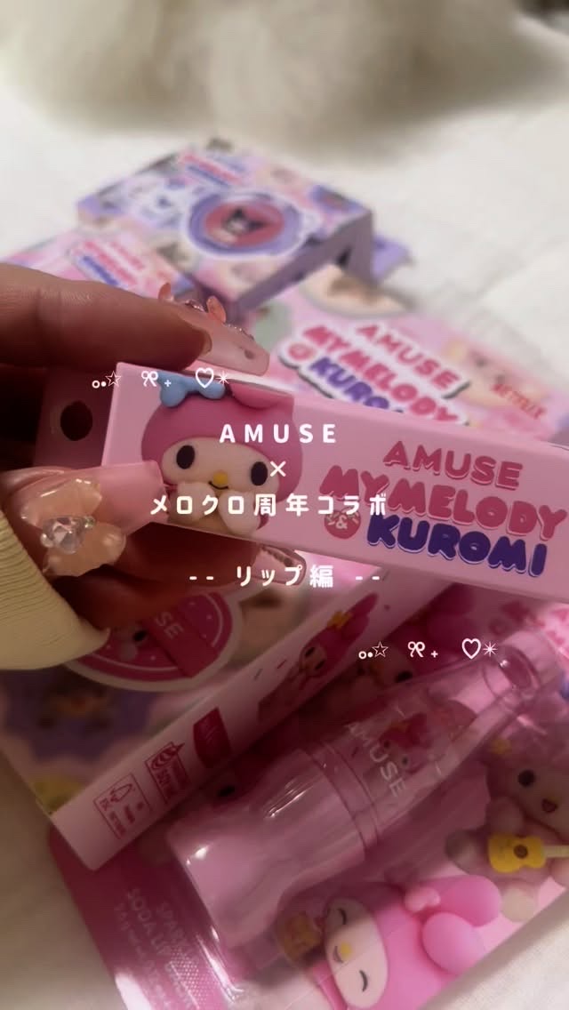 べべティント/AMUSE/リップティントの人気ショート動画