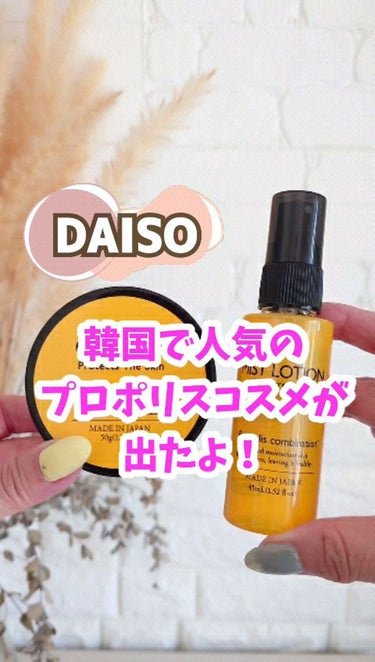 PクリームD/DAISO/フェイスクリームを使ったクチコミ（1枚目）