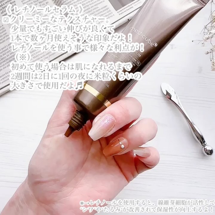 ディープビタAレチノールセラム/MEDICUBE/美容液を使ったクチコミ（3枚目）