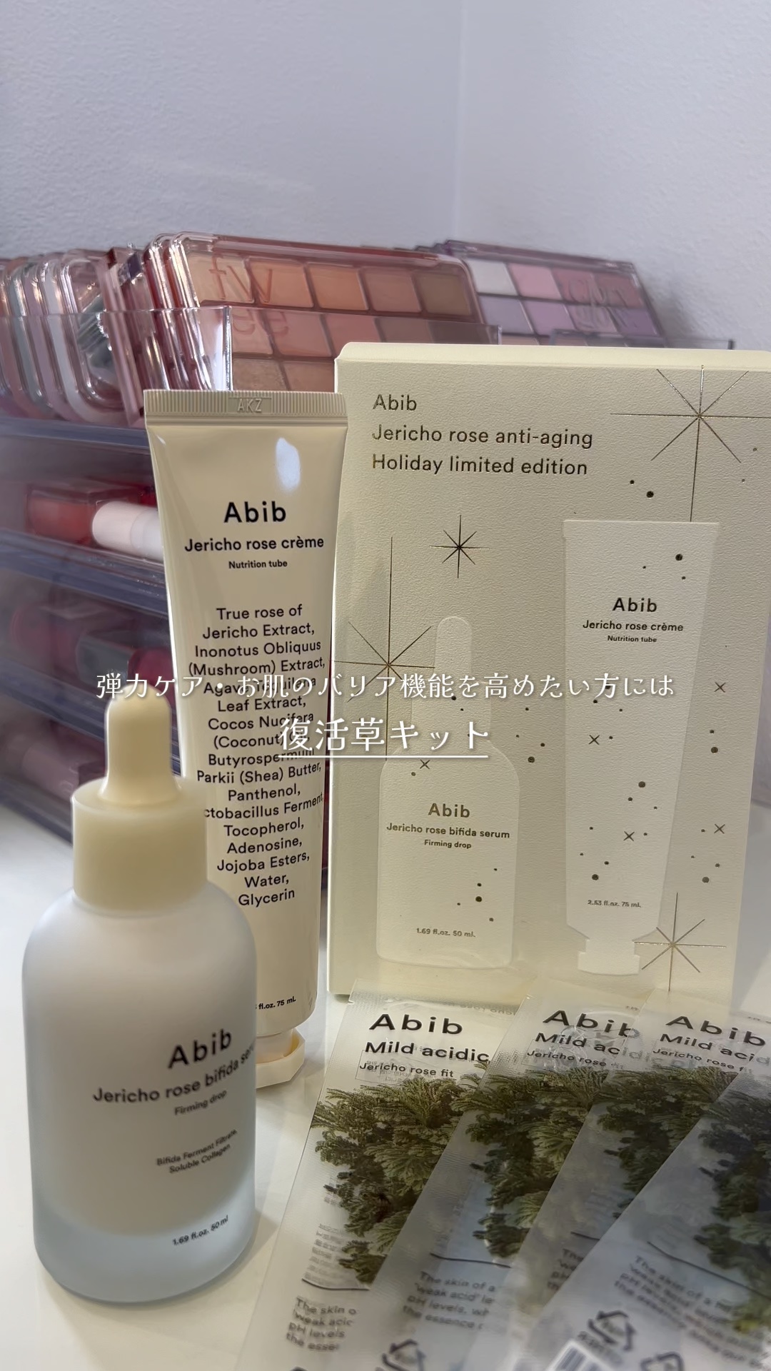 復活草クリーム ニュートリションチューブ/Abib /フェイスクリームの人気ショート動画