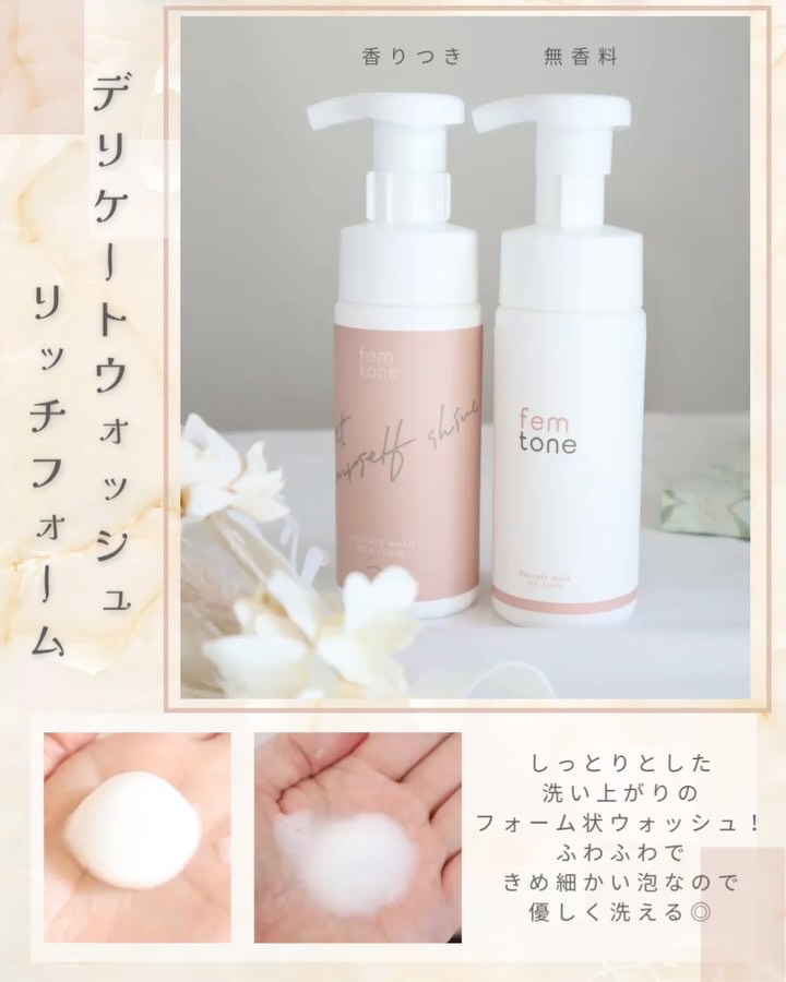 デリケートデオ リフレッシュミスト/fem tone/デリケートゾーンケアを使ったクチコミ（2枚目）