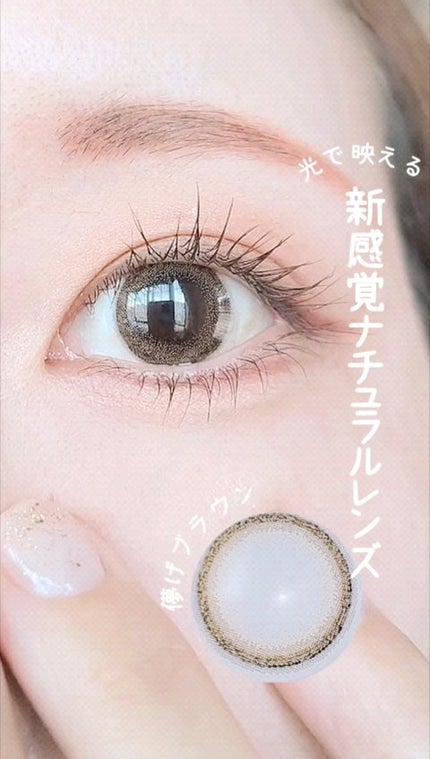 ramurie ラムリエ/ramurie/ワンデー(1DAY)カラコンの人気ショート動画