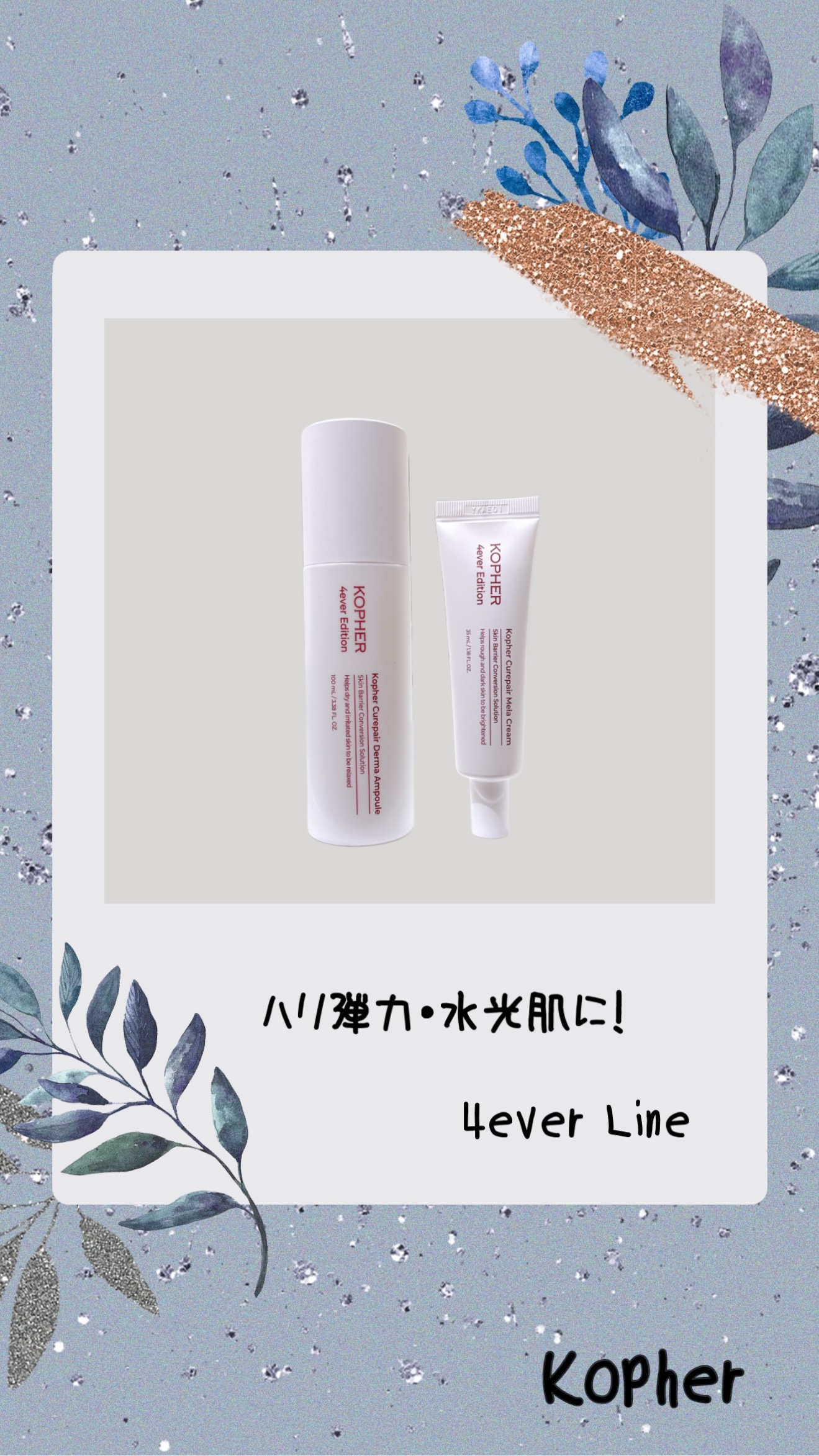 CUREPAIR MELA CREAM /KOPHER/フェイスクリームを使ったクチコミ（1枚目）