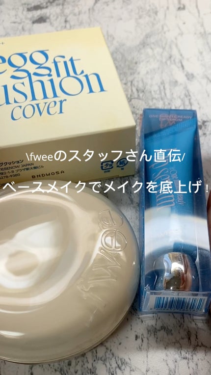 フィー ワンミニッツレディ リップセラム/fwee/リップ美容液の人気ショート動画