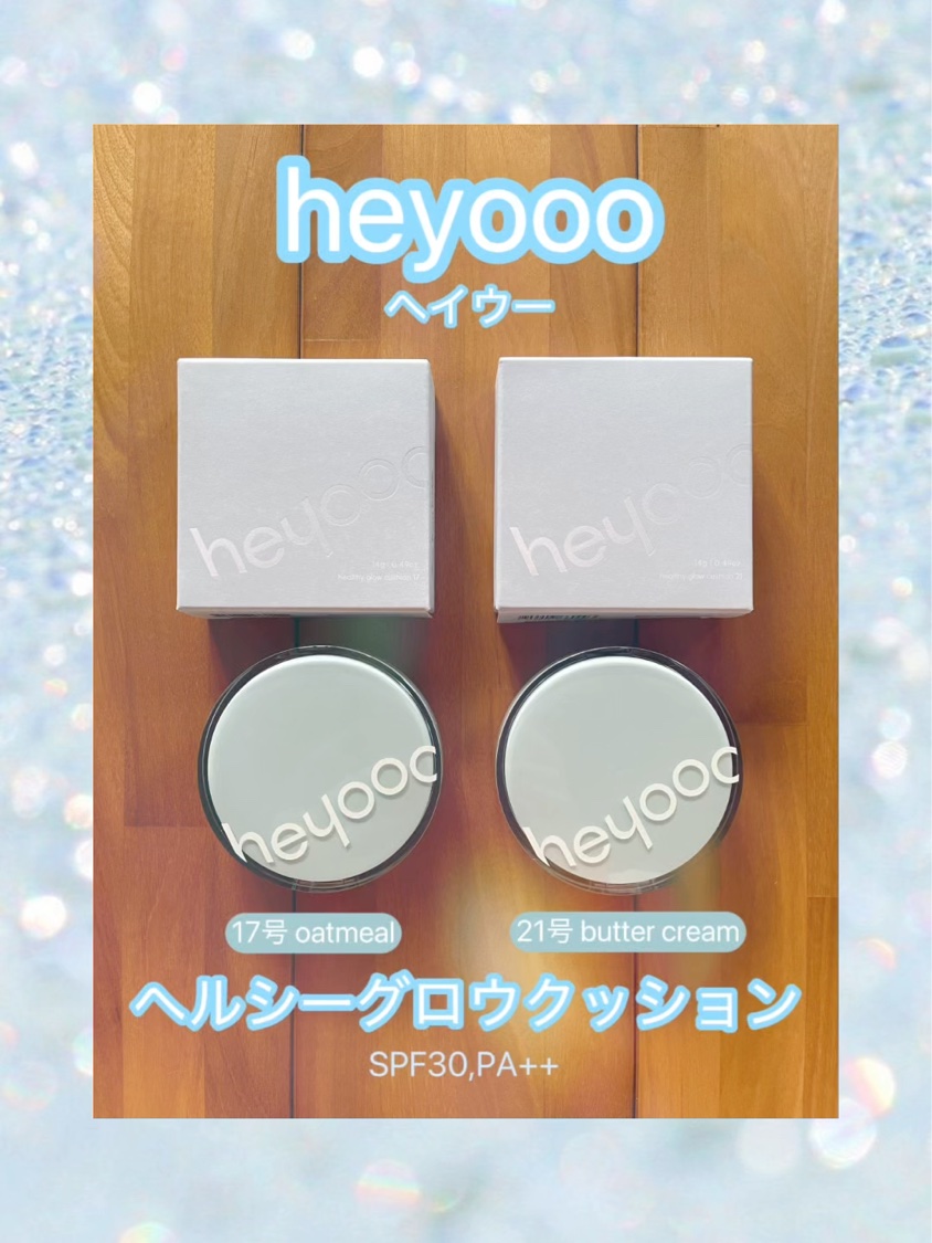 ヘルシーグロウクッション/heyooo/クッションファンデーションを使ったクチコミ（1枚目）