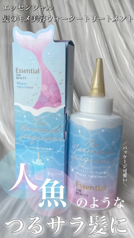 エッセンシャル プレミアム ウォータートリートメント EXスムース/エッセンシャル/アウトバストリートメントの人気ショート動画