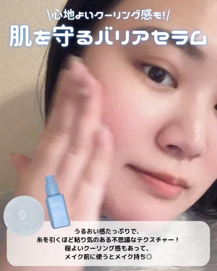 フィトムチンカームクールセラム/STARLIKE/美容液を使ったクチコミ(3枚目)