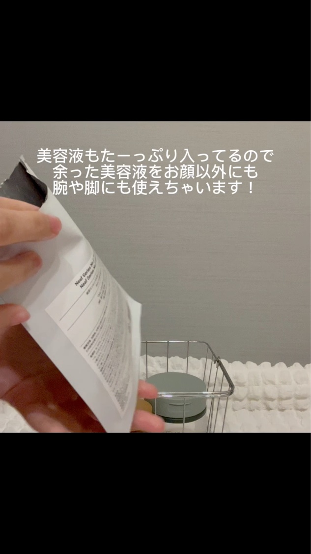 NEAF NEAF Natural Series No.2 Greenary Mask/ニプニプ/シートマスク・パックの動画クチコミ4つ目