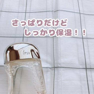 さっぱりだけどしっかり保湿！！

【使った商品】IPSA　ザ・タイムR アクア 200ml

#ipsa #ipsa_化粧水 