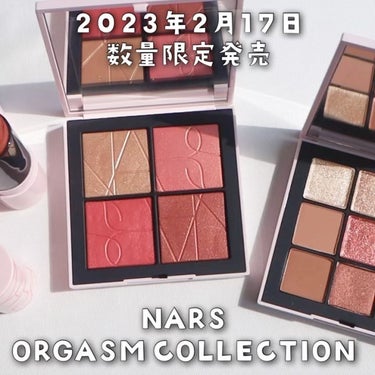 ハナ💄元美容部員 on LIPS 「＼本日発売／NARSの限定オーガズムコレクションが出たよー！！..」（2枚目）