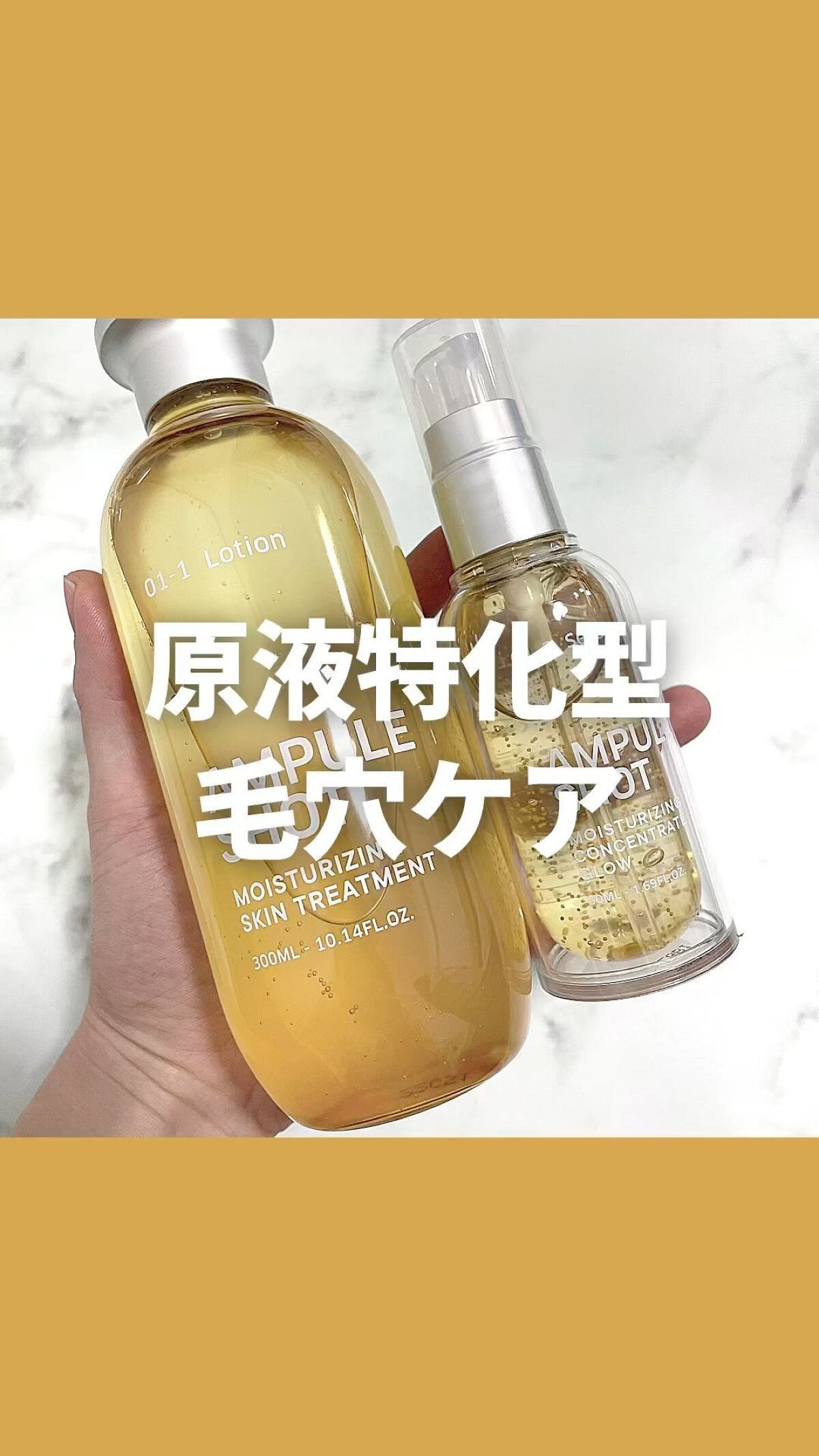 モイスチャーライジング コンセントレートグロウ セラム/AMPULE SHOT/美容液の人気ショート動画