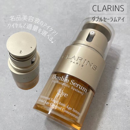 ダブル セーラム アイ/CLARINS/アイケア・アイクリームの人気ショート動画