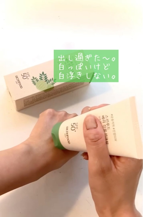 berry soothing sun cream/SKINFOOD/日焼け止めクリームの動画クチコミ1つ目