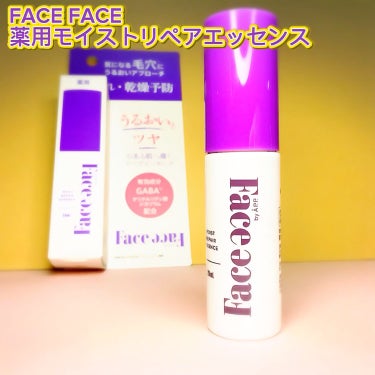  FACE FACE 薬用モイストリペアエッセンス/FACE FACE by Å P.P./美容液の動画クチコミ4つ目