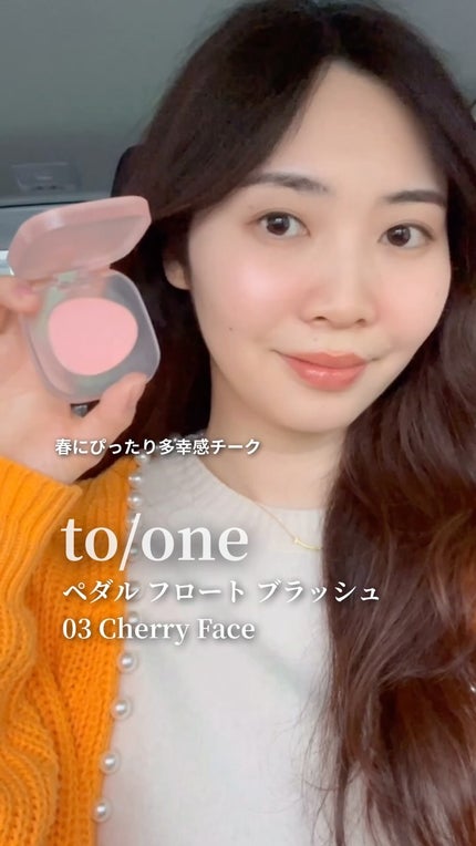 トーン ペタル フロート ブラッシュ/to/one/パウダーチークの人気ショート動画