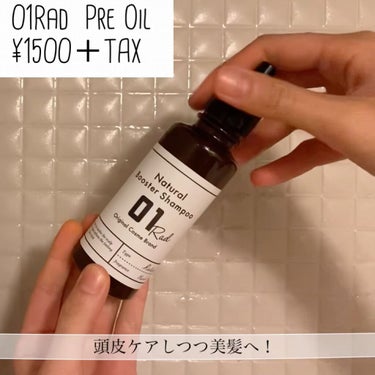 01RAD Pre Oil/01Rad/ヘアオイルを使ったクチコミ（3枚目）