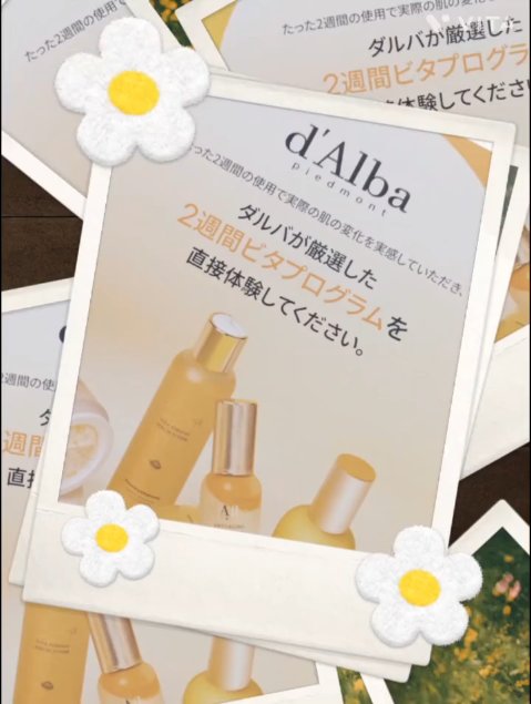 ビタトーニングカプセルクリーム/ダルバ/フェイスクリームの人気ショート動画