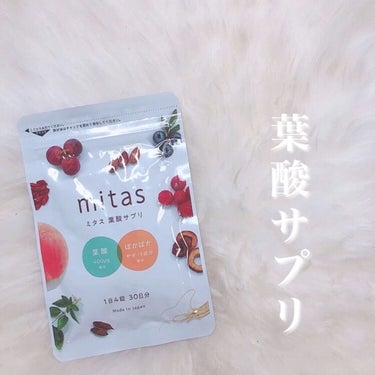 mitas/mitas/健康サプリメントを使ったクチコミ（1枚目）