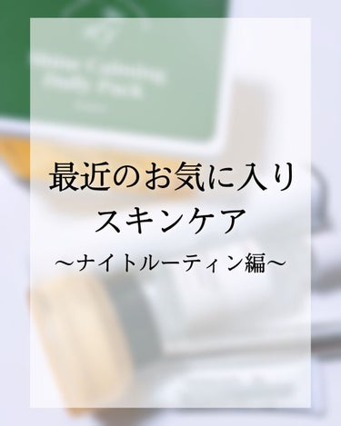 ガラクナイアシン2.0エッセンス/魔女工場/美容液を使ったクチコミ（1枚目）