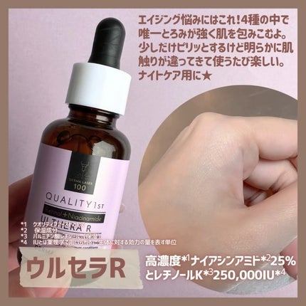 ダーマレーザー ウルセラC/クオリティファースト/美容液を使ったクチコミ(4枚目)