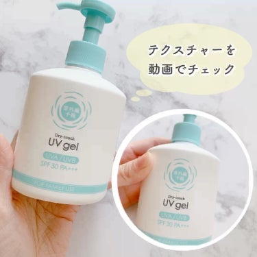 UVさらさらジェル 250g/紫外線予報/日焼け止め・UVケアを使ったクチコミ（3枚目）